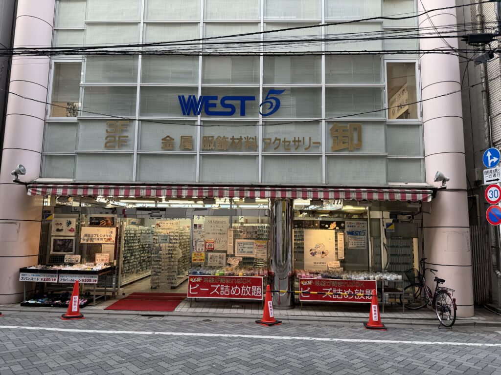 アクセサリー材料店の建物